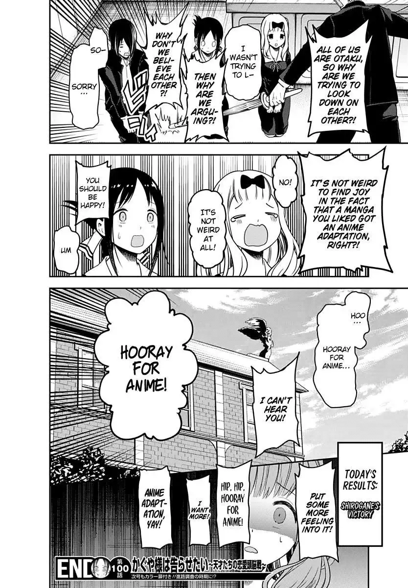 Kaguya-sama wa Kokurasetai - Tensai-tachi no Renai Zunousen Chapter 110 22